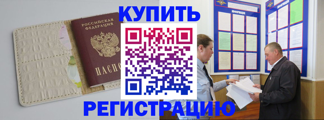 временная регистрация надежно в Нижнеудинске