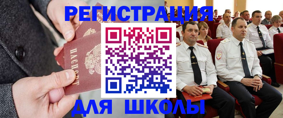 прописка 2025 в Нижнеудинске
