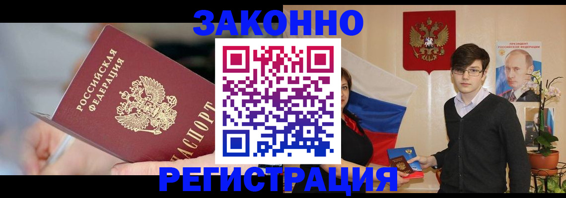 временная регистрация законно в Нижнеудинске