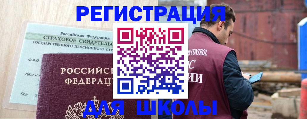 прописка для работы в Нижнеудинске