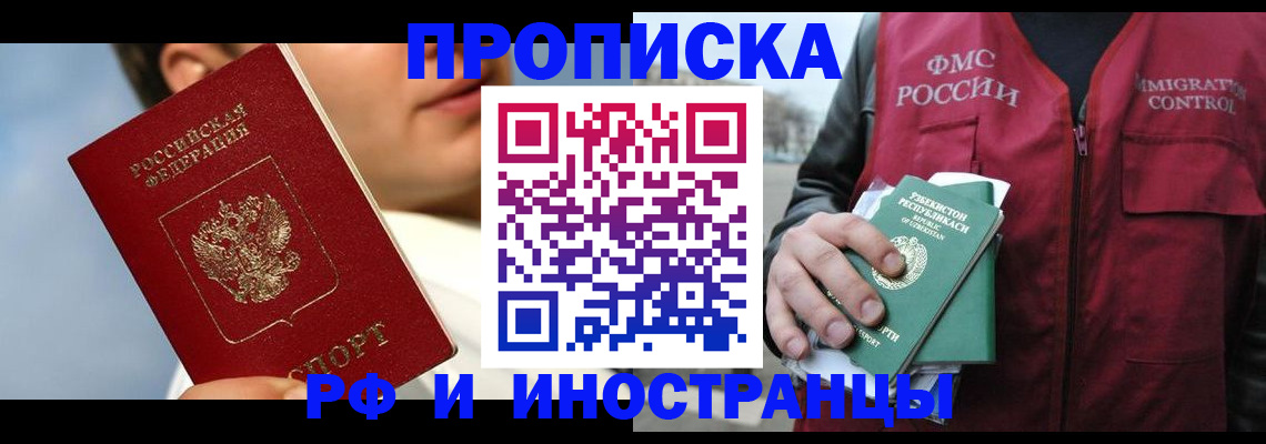 где прописаться в Нижнеудинске
