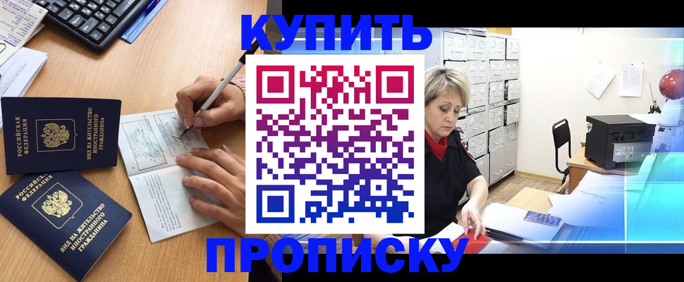 временная регистрация гарантия в Нижнеудинске
