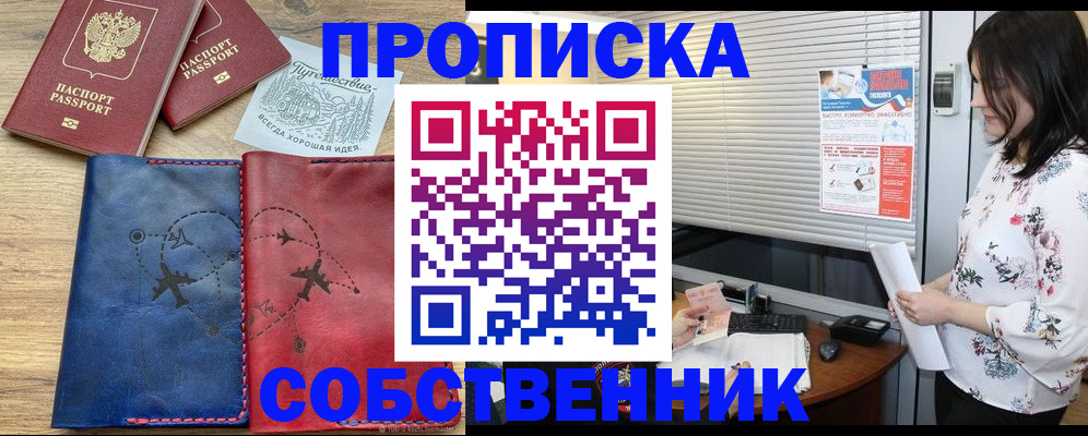 прописка ребенка в Нижнеудинске